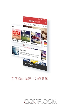 ChinaRadio最新版2020 ChinaRadio最新版2020