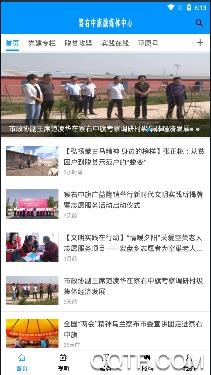 避暑之都app官方版 避暑之都app官方版