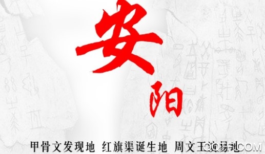 看安阳官方版 看安阳官方版
