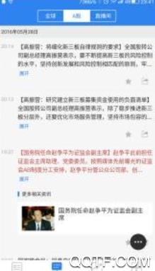 金十快讯app最新版 金十快讯app最新版