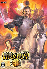 信长之野望13汉化补丁 v1.0绿色版
