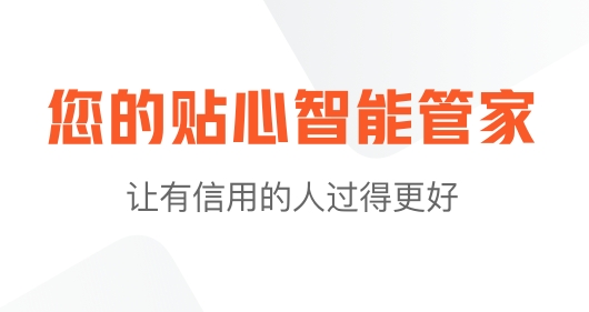 51信用卡管家APP官方版