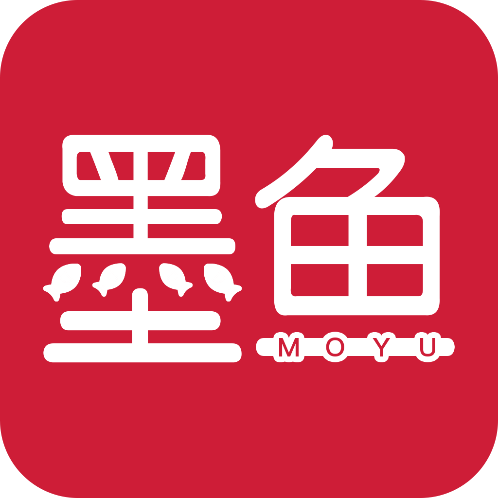 墨鱼小说App最新版