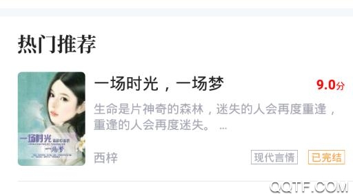 91追书app免费版 91追书app免费版