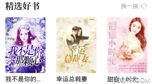 91追书app免费版 91追书app免费版