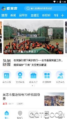 看吴忠app最新版 看吴忠app最新版