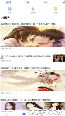 闲读免费小说app官方版 闲读免费小说app官方版