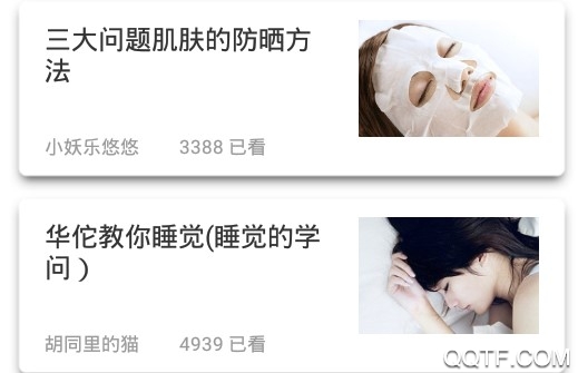 轻报手机客户端 轻报手机客户端