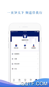 今日顺庆融媒体新闻app