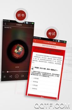 党建四带法app最新版