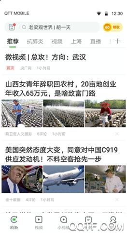 趣头条养鸡拿鸡蛋入口app