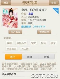 奇悠阅读v4.5.0安卓版