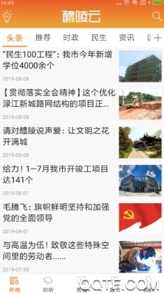 醴陵云最新版 醴陵云最新版