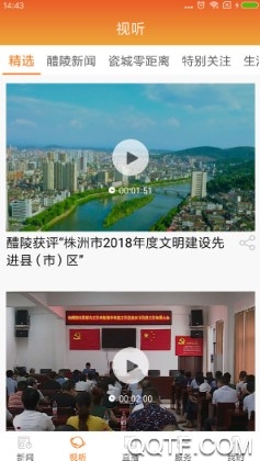 醴陵云最新版 醴陵云最新版