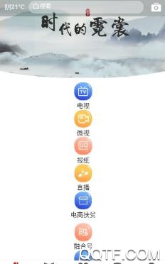 诗画平顺app安卓版 诗画平顺app安卓版