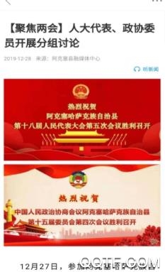 多彩阿克塞手机客户端 多彩阿克塞手机客户端