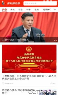 多彩阿克塞手机客户端 多彩阿克塞手机客户端