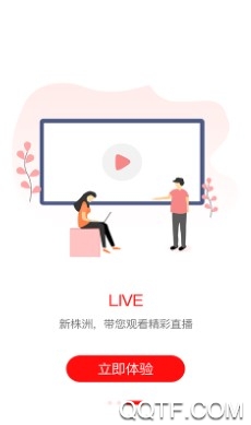 新株洲客户端 新株洲客户端