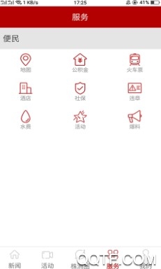 新株洲客户端 新株洲客户端