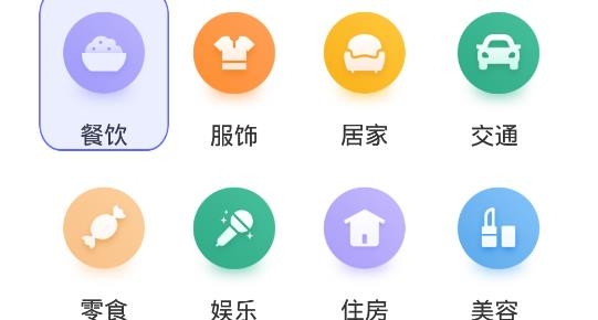 人情天空记账app最新版