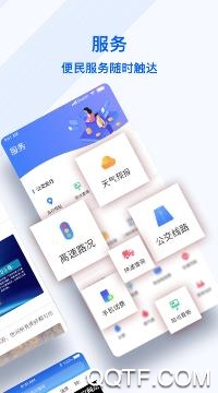 冀云广阳app官方版 冀云广阳app官方版