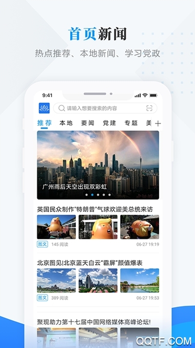 方正融媒app官方版 方正融媒app官方版