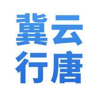 冀云行唐手机客户端