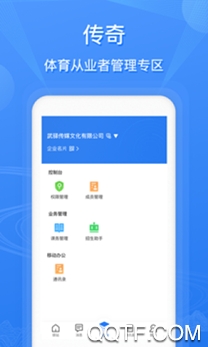 武驿体育app官方版下载 武驿体育app官方版下载
