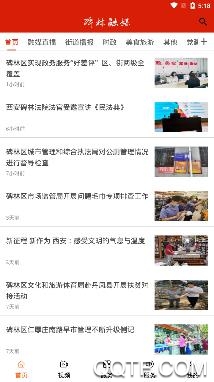 碑林融媒app官方版 碑林融媒app官方版