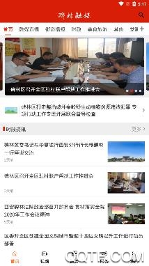 碑林融媒app官方版 碑林融媒app官方版