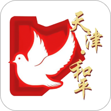 天津和平最新版