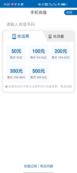 龙支付app官方下载最新版本