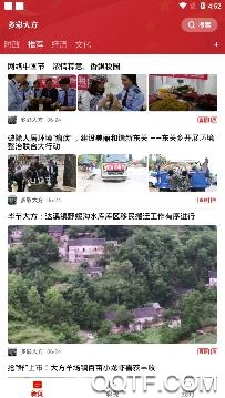 多彩大方app安卓版 多彩大方app安卓版