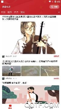 多彩大方app安卓版 多彩大方app安卓版