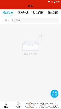 西安高新融媒app官方版 西安高新融媒app官方版