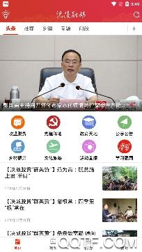 沅陵融媒app安卓版 沅陵融媒app安卓版