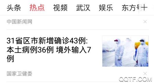 东方头条app旧版本 东方头条app旧版本