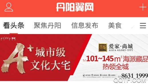 丹阳翼网论坛聚焦丹阳app手机版 丹阳翼网论坛聚焦丹阳app手机版