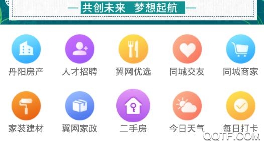 丹阳翼网论坛聚焦丹阳app手机版 丹阳翼网论坛聚焦丹阳app手机版