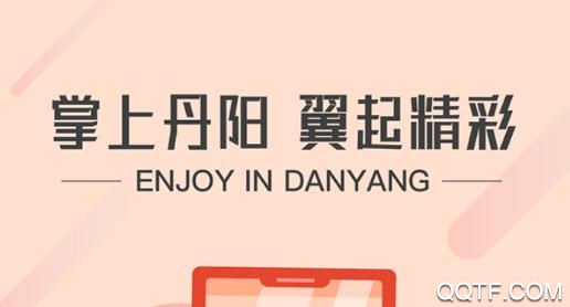 丹阳翼网论坛聚焦丹阳app手机版 丹阳翼网论坛聚焦丹阳app手机版