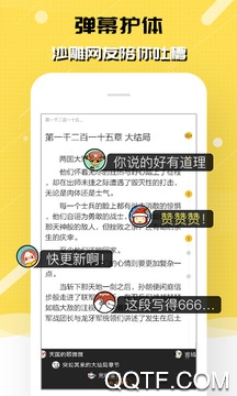 鲜文网app官方版 鲜文网app官方版