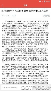文化头条手机版 文化头条手机版