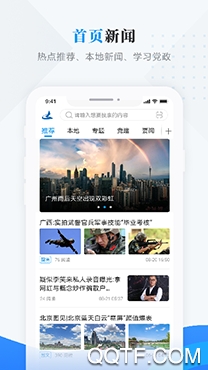 塔河融媒新闻客户端 塔河融媒新闻客户端