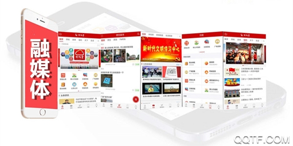 塔河融媒新闻客户端 塔河融媒新闻客户端