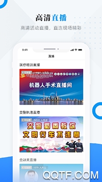 塔河融媒新闻客户端 塔河融媒新闻客户端