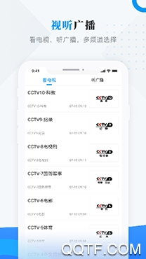塔河融媒新闻客户端 塔河融媒新闻客户端