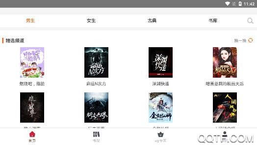 缘分阅读app最新版 缘分阅读app最新版