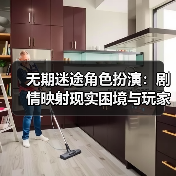 无期迷途角色扮演：剧情映射现实困境与玩家共鸣（图3）