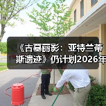 《古墓丽影:亚特兰蒂斯遗迹》仍计划2026年发售(图2) 《古墓丽影:亚特兰蒂斯遗迹》仍计划2026年发售(图2)