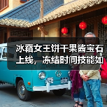 冰霜女王饼干果酱宝石上线，冻结时间技能如何提升战斗力？（图3）